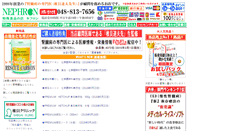 Desktop Screenshot of nephron.co.jp