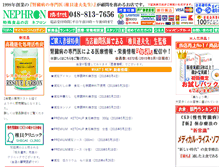 Tablet Screenshot of nephron.co.jp